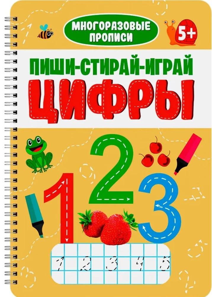 Многоразовые прописи с заданиями. Пиши-стирай-играй. Цифры