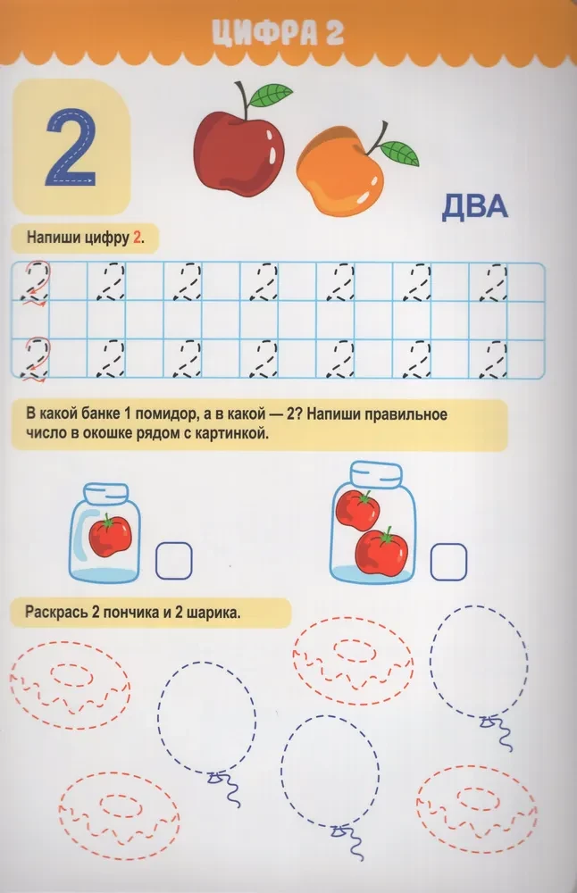 Многоразовые прописи с заданиями. Пиши-стирай-играй. Цифры