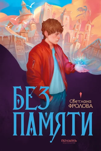 Bez atmiņas