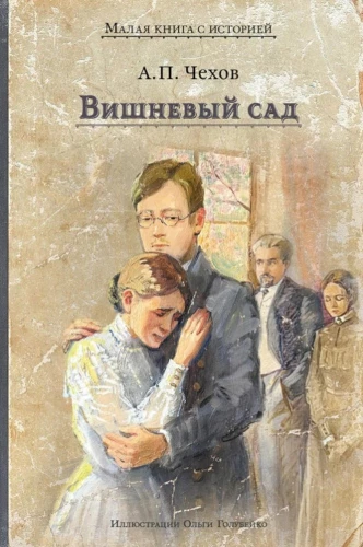 Vīnogu dārzs