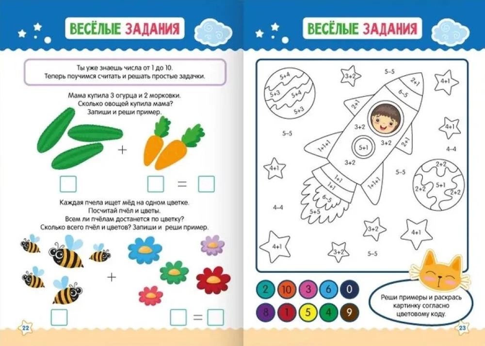 Большая книга по математике