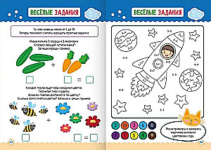 Большая книга по математике