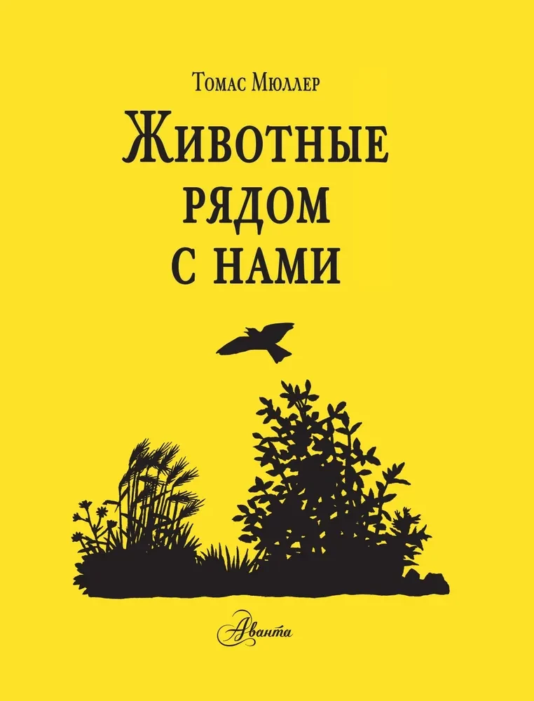 Dzīvnieki blakus mums