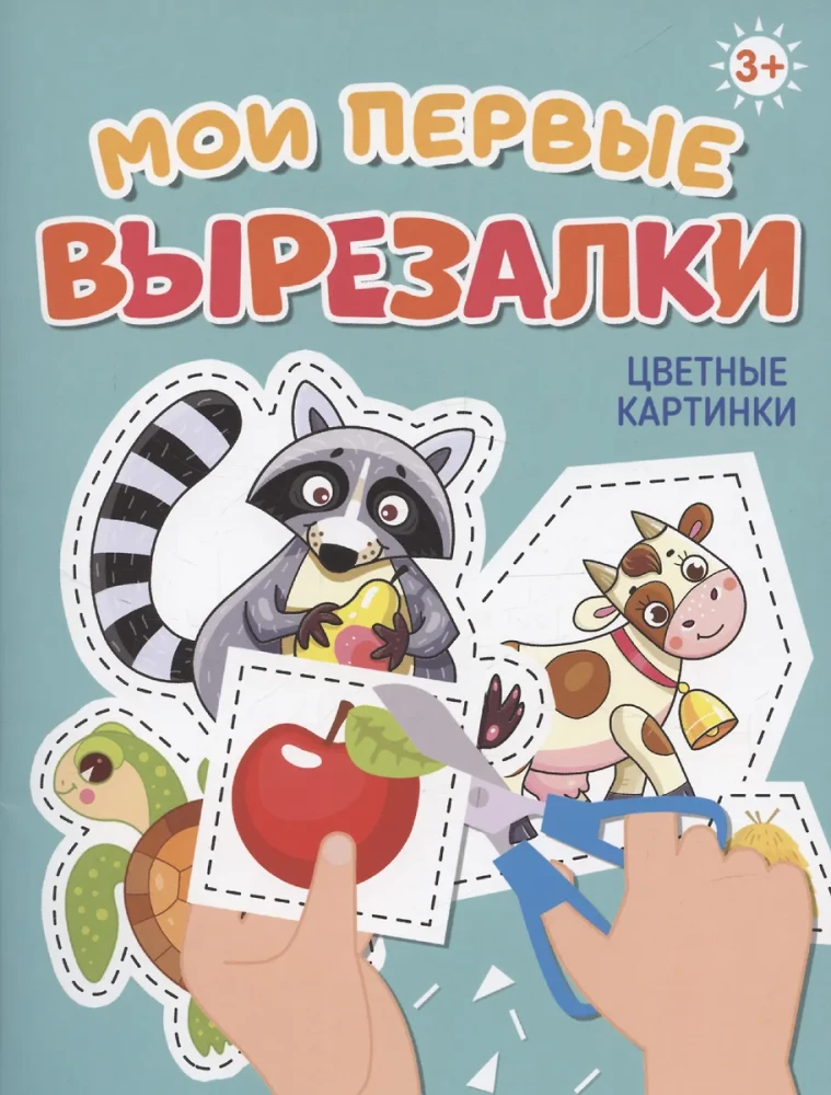 Manas pirmās izgrieznes. Krāsainas bildes