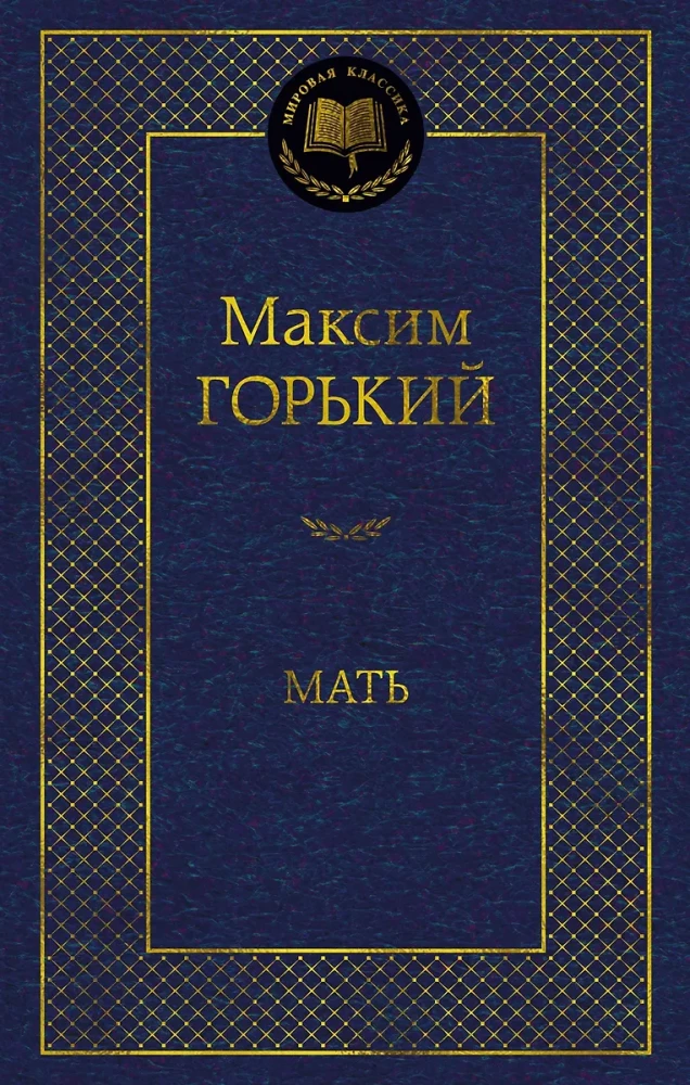 Māte
