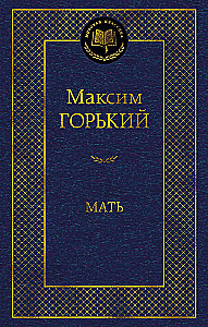 Māte