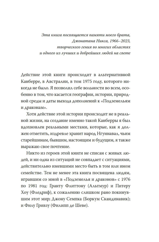 Долой девчонку-повелительницу