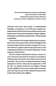 Долой девчонку-повелительницу