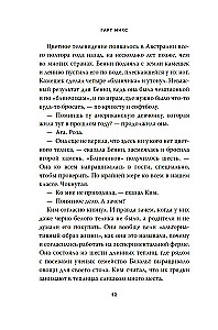 Долой девчонку-повелительницу