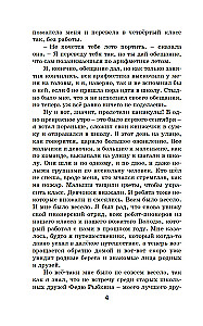 Vītja Malējeva skolā un mājās