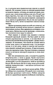 Vītja Malējeva skolā un mājās