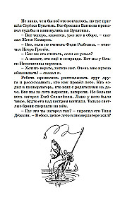Vītja Malējeva skolā un mājās