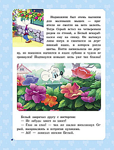 Большая книга кота Леопольда