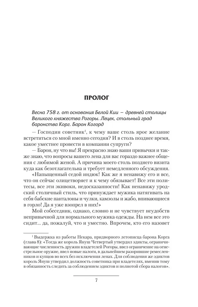 Rogora