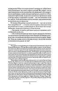 Rogora