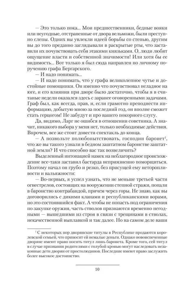 Rogora