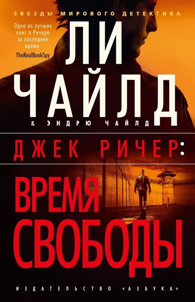 Brīvības laiks