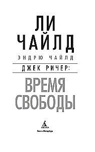 Brīvības laiks