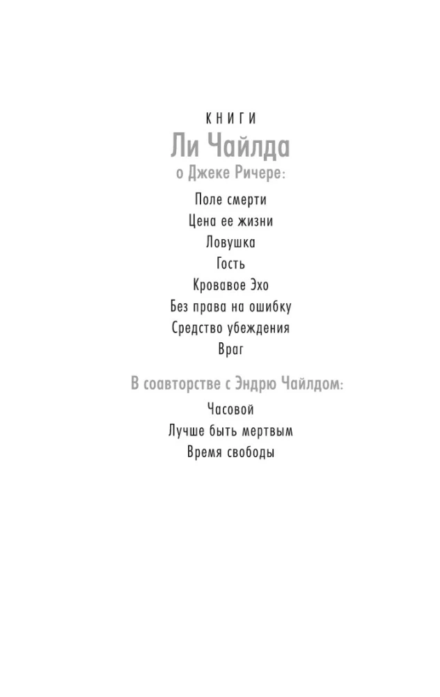 Brīvības laiks