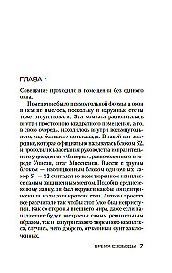 Brīvības laiks