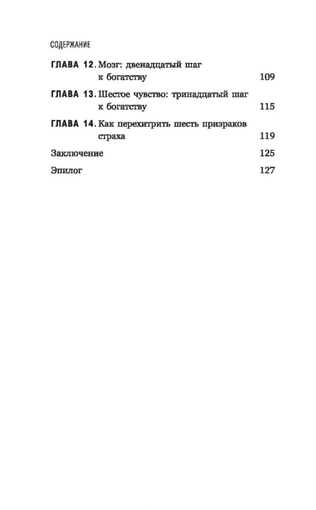 Domā un kļūsti bagāts: tiem, kam nav laika