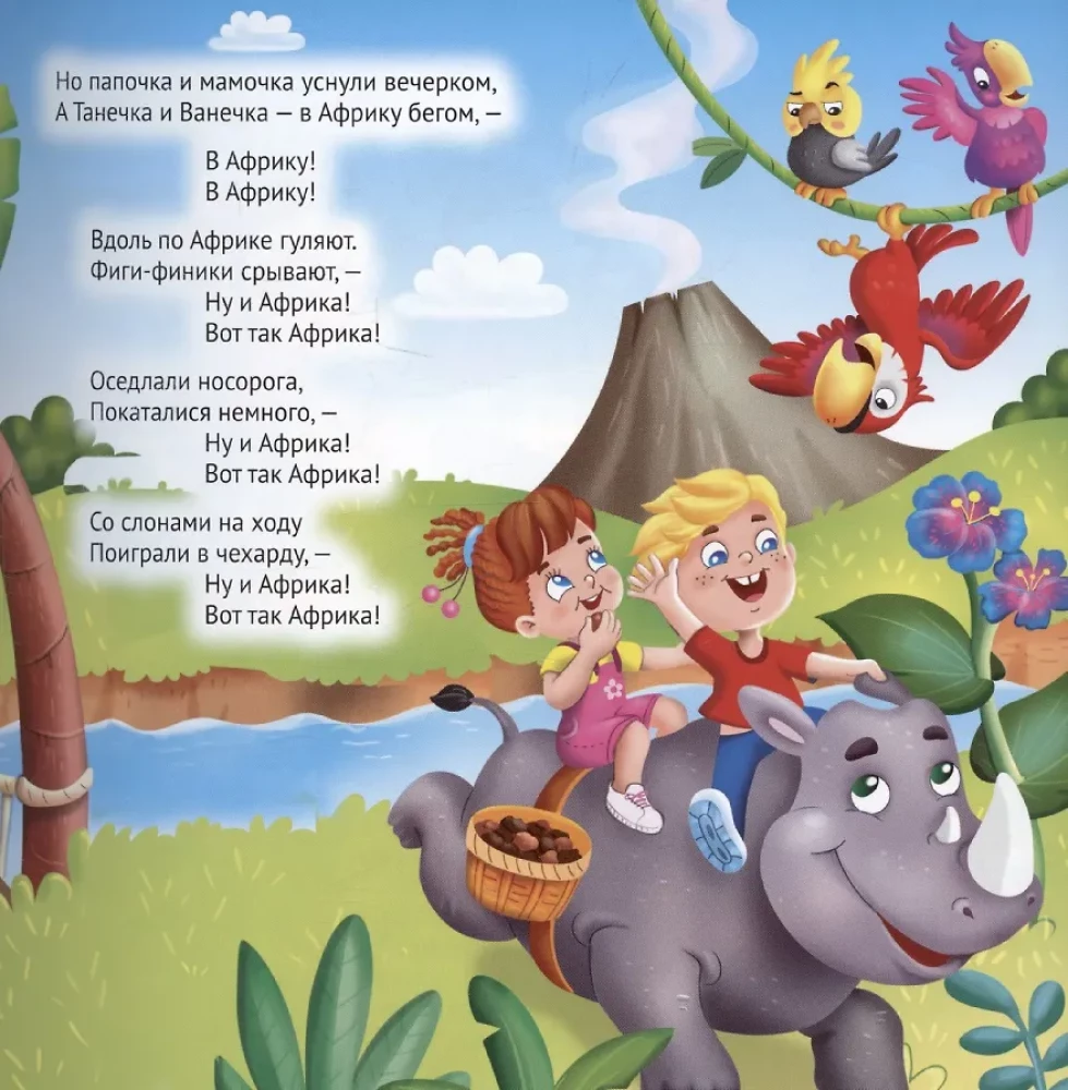 Бармалей