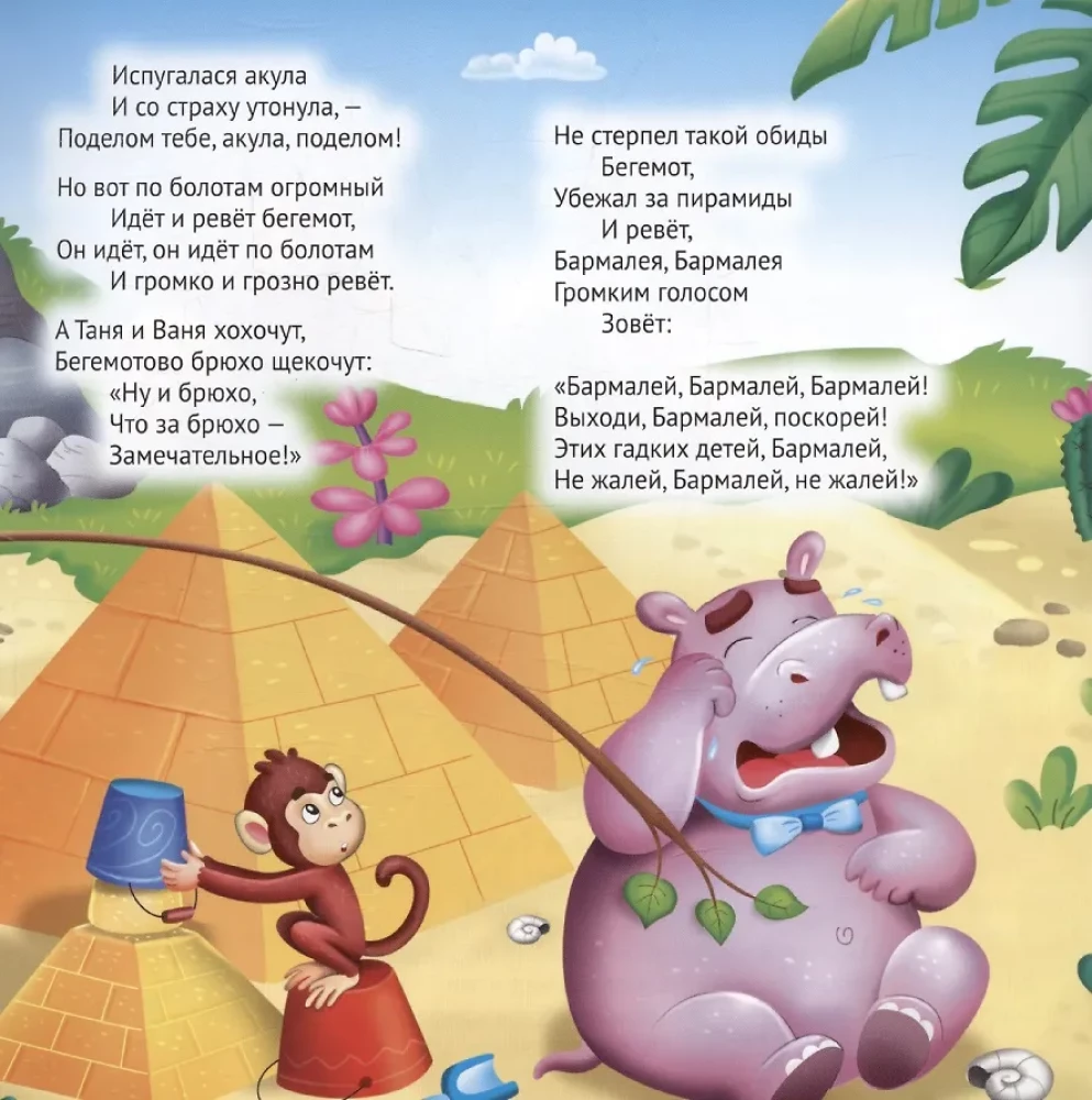 Бармалей