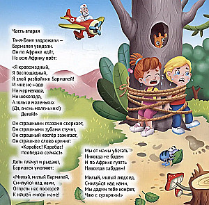 Бармалей