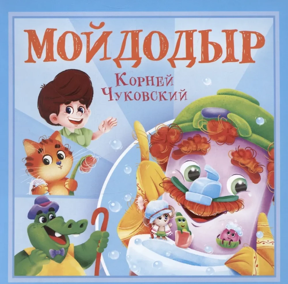 Mojdodirs