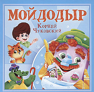 Mojdodirs
