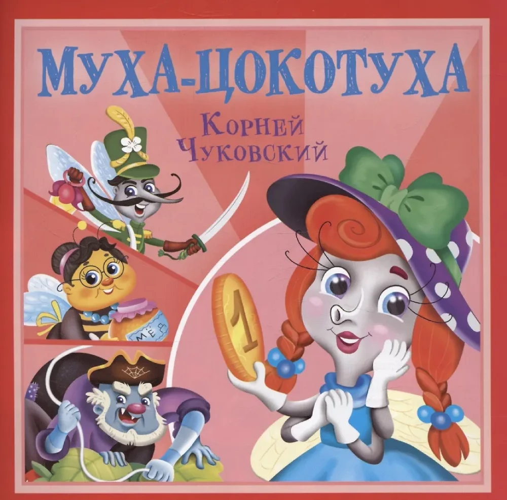 Muka-Cokotuka