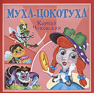Muka-Cokotuka