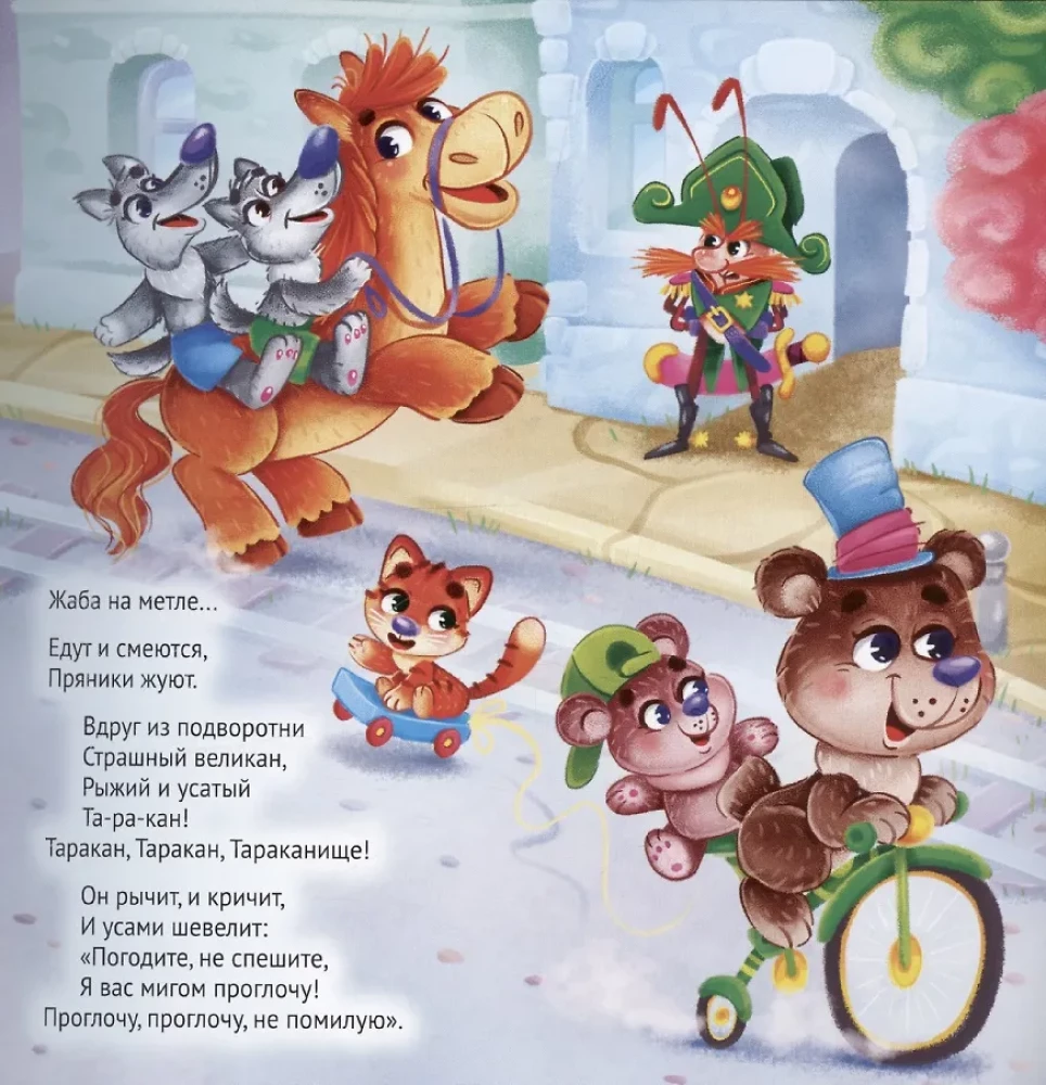 Тараканище