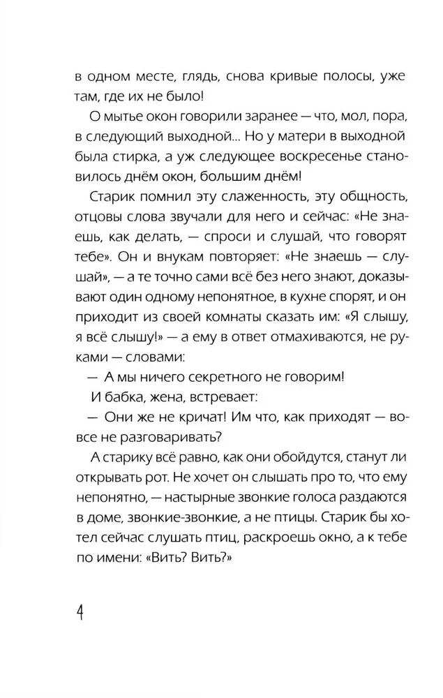 Novērotāji