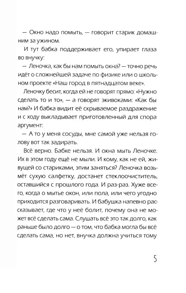 Novērotāji