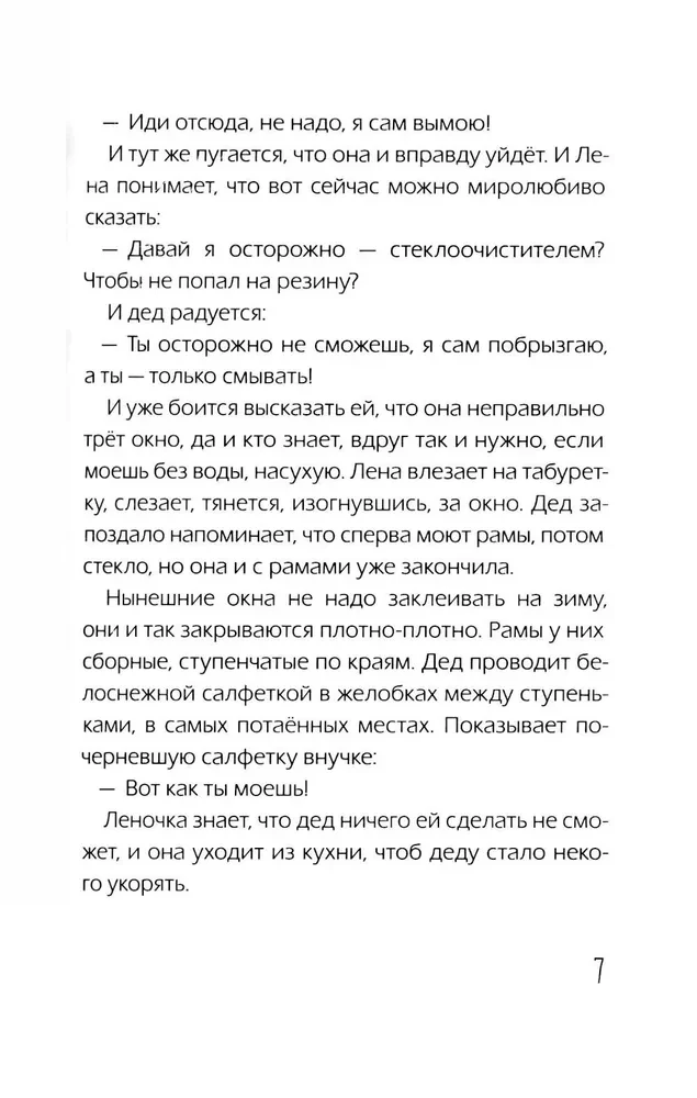 Novērotāji