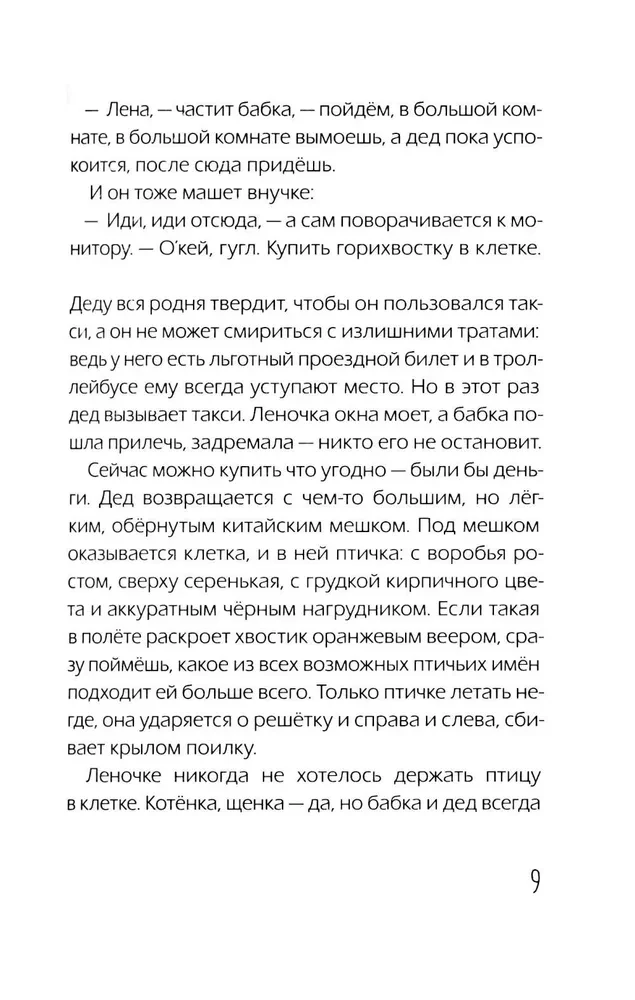 Novērotāji