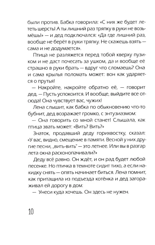 Novērotāji