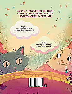Alise Brīnumzemē. Krāsojamā grāmata-ceļojums. Grāmata 1