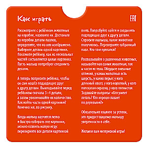 Пазлы. Для самых маленьких. 2+ Вот такая Африка