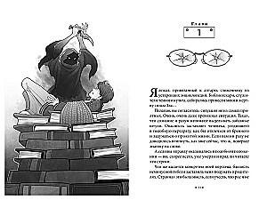 Alkatrazs pret ļaunajiem Bibliotekāriem. Grāmata 1. Talants zem seguma