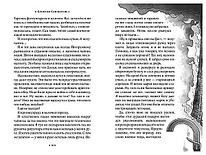 Alkatrazs pret ļaunajiem Bibliotekāriem. Grāmata 1. Talants zem seguma