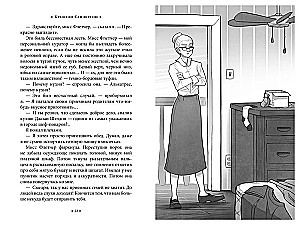 Alkatrazs pret ļaunajiem Bibliotekāriem. Grāmata 1. Talants zem seguma