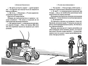 Alkatrazs pret ļaunajiem Bibliotekāriem. Grāmata 1. Talants zem seguma