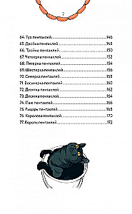 Таро черного кота. Эксклюзивная колода в подарочной коробке с обрезом черной фольгой (78 карт)