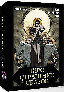 Таро страшных сказок. Безумие сумрачного леса (78 карт)