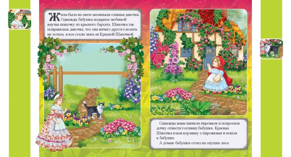 Красная Шапочка