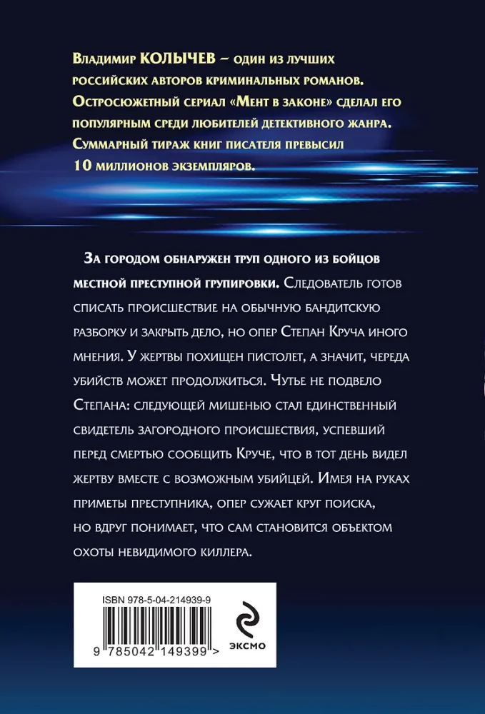 Mentāls likums. Vairāk nekā ieroči