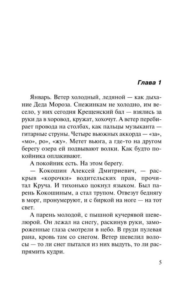 Mentāls likums. Vairāk nekā ieroči