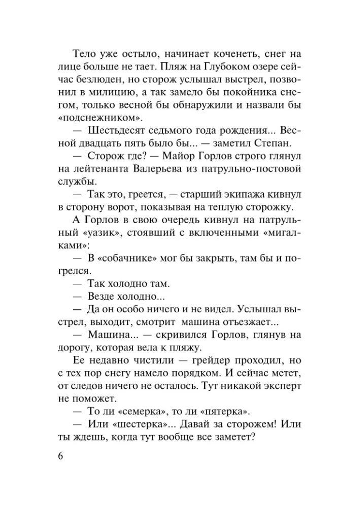 Mentāls likums. Vairāk nekā ieroči